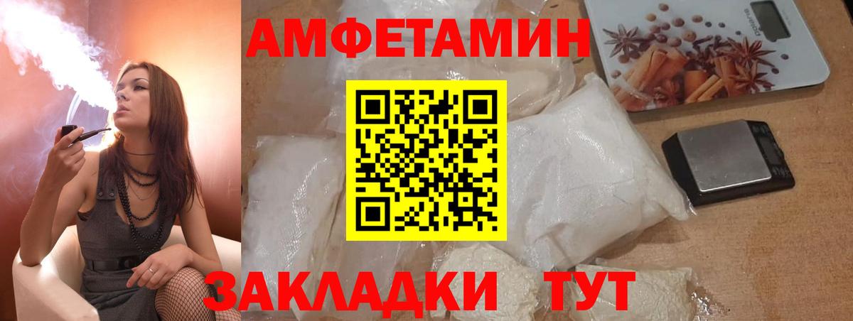 АМФЕТАМИН 97%  АМФ  Северск  Вход с VPN  Амфетамин 