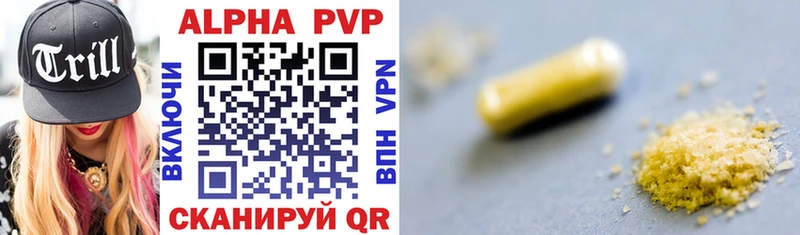 A-PVP СК КРИС даркнет сайт Северск