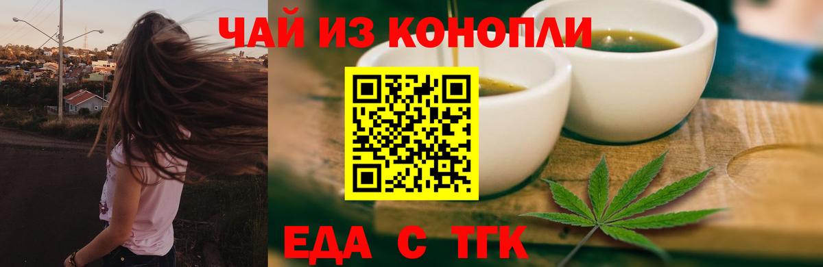 Печенье с ТГК конопля  Вход с VPN  Северск 