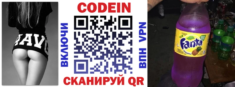Кодеиновый сироп Lean напиток Lean (лин)  где купить наркоту  Северск 
