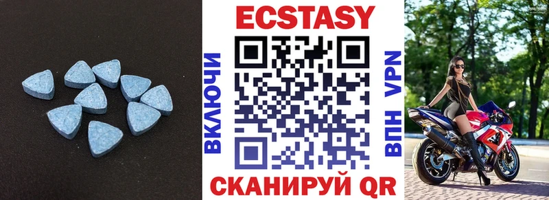 Экстази XTC Северск