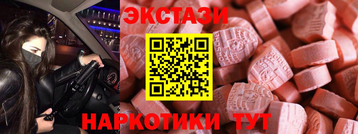 Экстази диски  ЭКСТАЗИ  Северск  ЭКСТАЗИ VHQ  Вход с VPN 