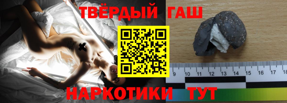 ГАШИШ Premium Северск