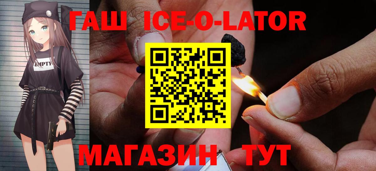 ГАШИШ Cannabis  Вход с VPN  Гашиш hashish  Северск 
