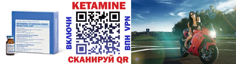 купить  цена  Северск  КЕТАМИН VHQ 