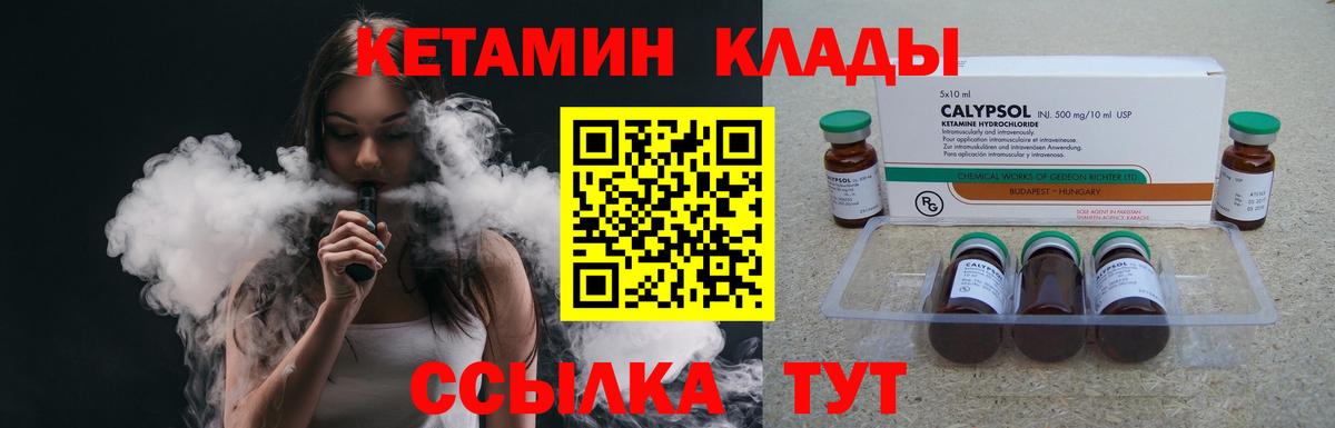 Кетамин VHQ Северск