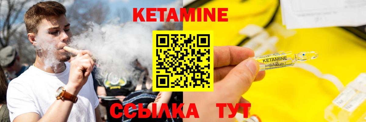 Кетамин ketamine  КЕТАМИН ketamine  Вход с VPN  Северск 