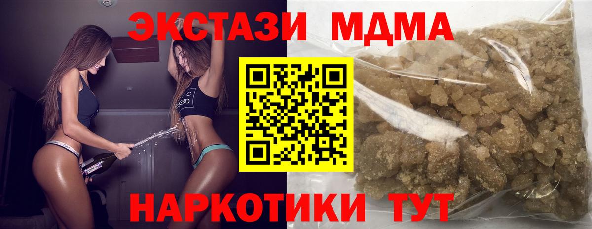 Северск  MDMA кристаллы  МДМА VHQ  МДМА  Вход с VPN 