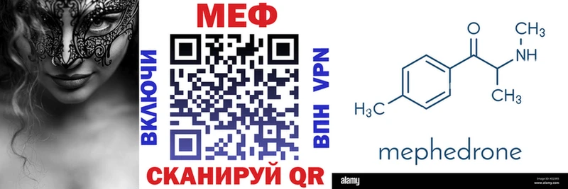 МЯУ-МЯУ мяу мяу MEGA сайт Северск цены наркотик