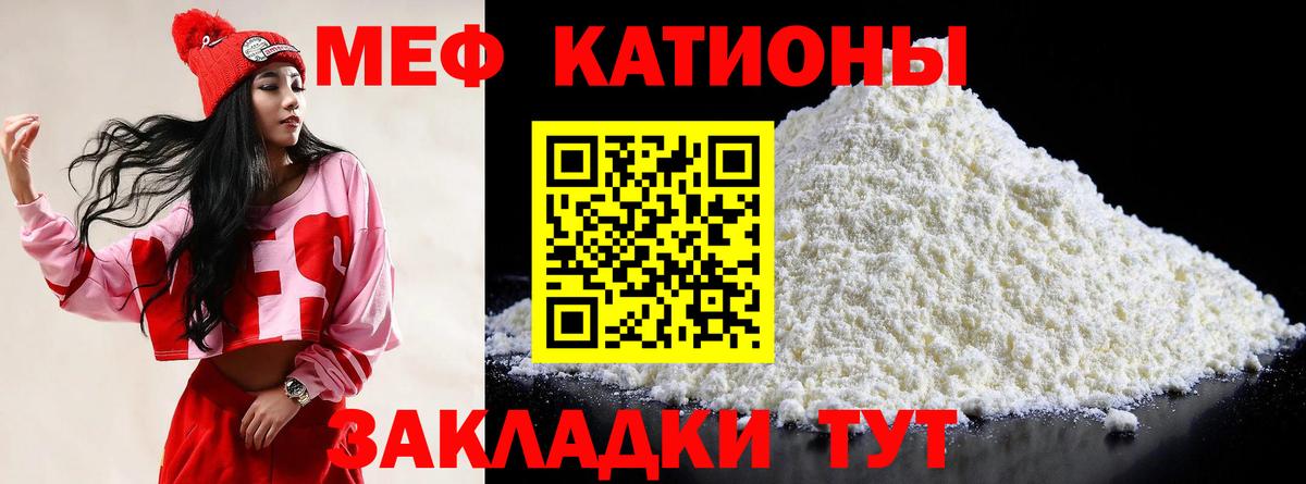 Меф кристаллы Северск
