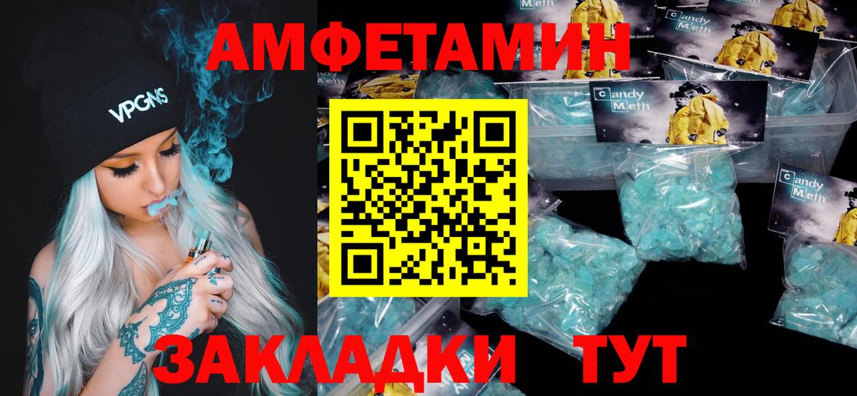 Метамфетамин пудра Северск
