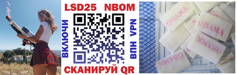 Марки NBOMe 1500мкг  darknet телеграм  hydra   Северск  закладка 