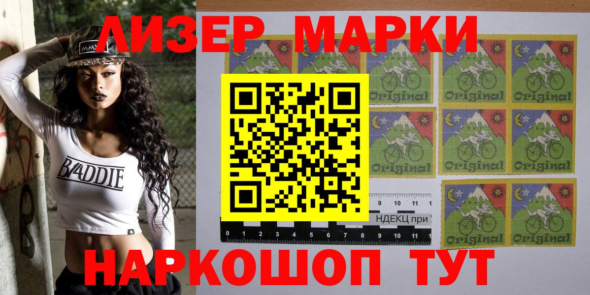 Наркотические марки 1500мкг  Вход с VPN  где продают наркотики  Северск 